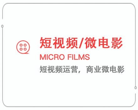 淮安短视频/微电影 